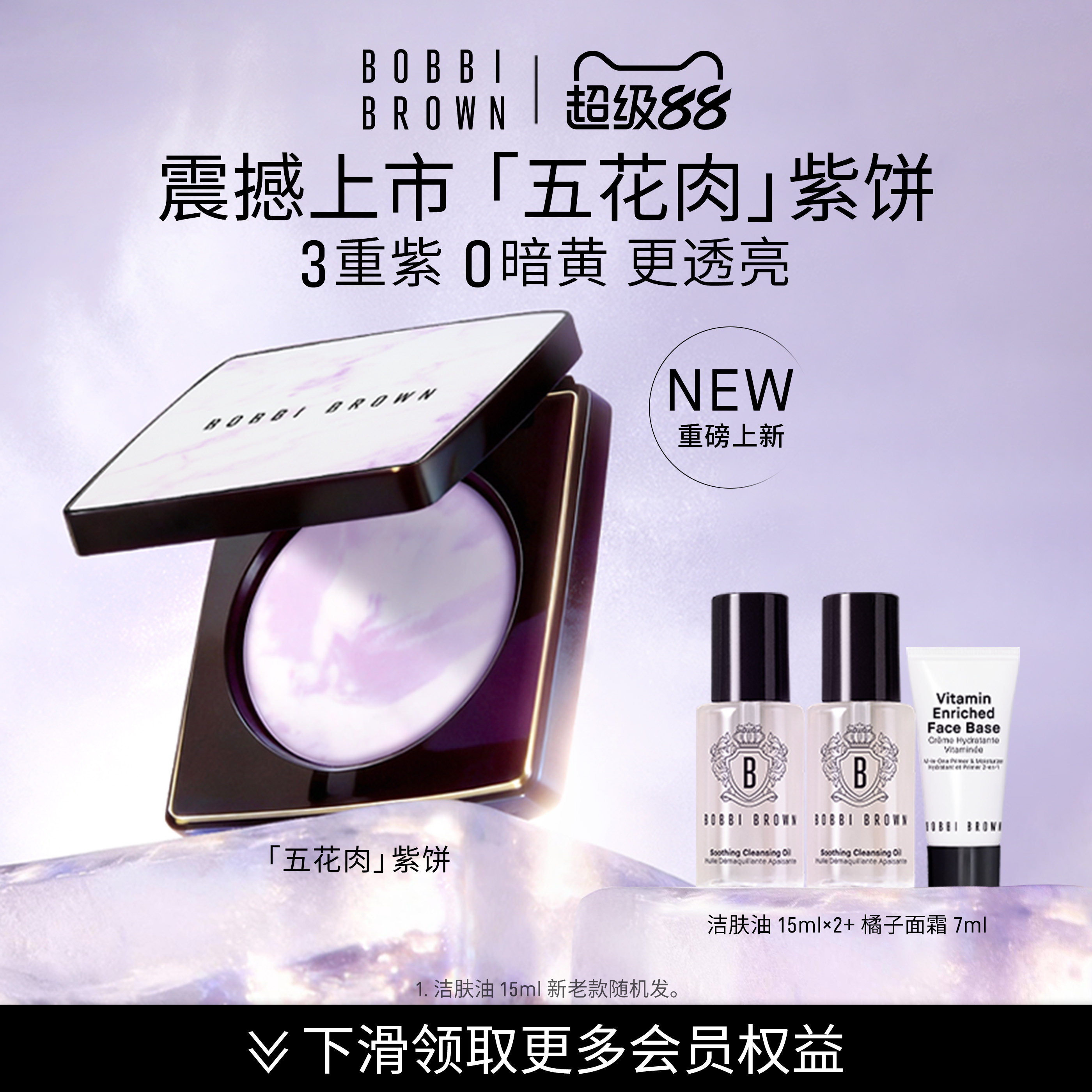 【新年礼物】BOBBI BROWN芭比波朗五花肉粉饼控油定妆粉散粉蜜粉