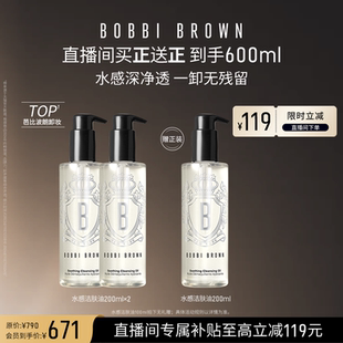 BOBBI 卸妝油潔顏油 清潔舒緩保濕 BROWN芭比波朗清透舒盈潔膚油