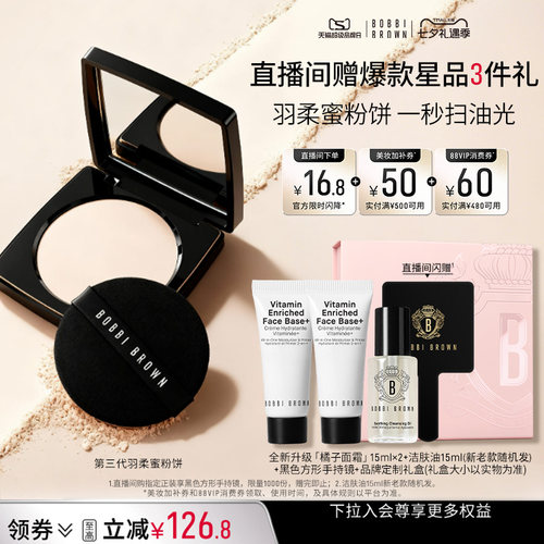 轻盈如羽 持妆在线不拔干