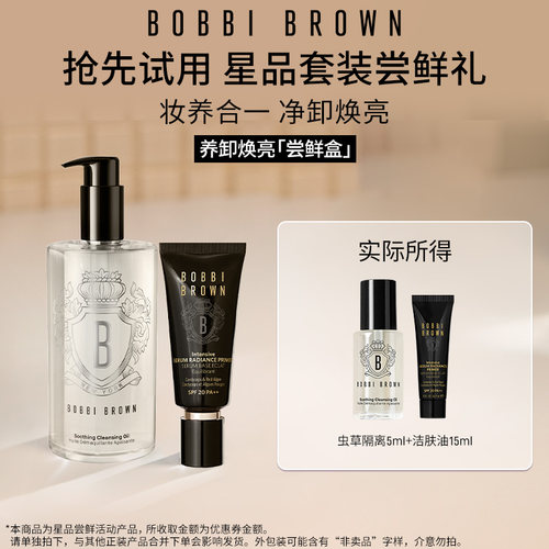 BOBBIBROWN/芭比波朗
