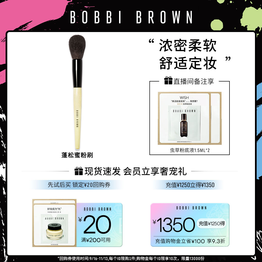 BOBBI BROWN芭比波朗化妆刷蜜粉刷 丰厚浓密舒适 贴合亲肤刷具