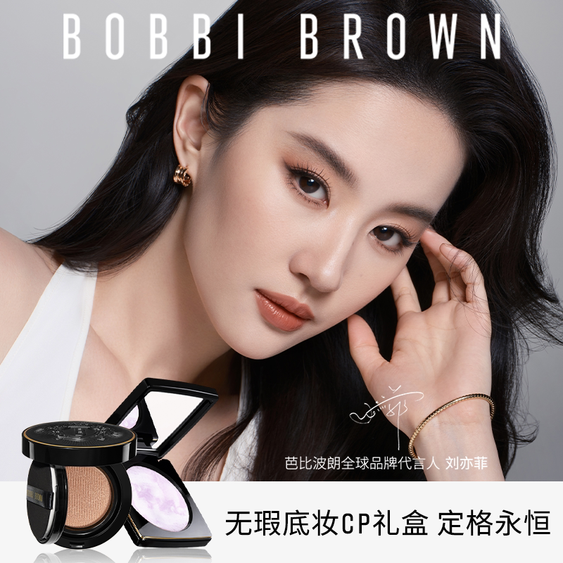 【刘亦菲同款】芭比波朗无暇底妆CP礼盒 气垫五花肉粉饼定妆控油图片