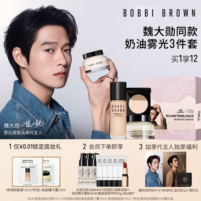 κѫͬBOBBI BROWNűȲ3׺ڴƿ۷˪1530Ԫ