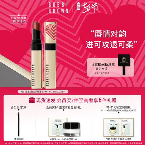 Bobbi brown, песочная помада, чай с молоком, уход за губами