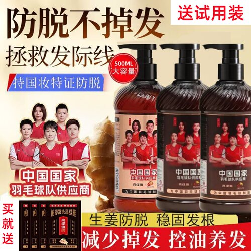 高提缇雅生姜防脱固发洗发水正品