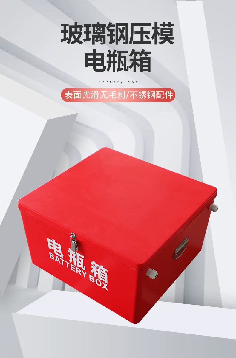 船用电瓶箱玻璃钢电瓶箱蓄电池单双电瓶箱船用玻璃钢双电瓶箱