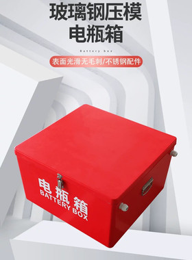 船用电瓶箱玻璃钢电瓶箱蓄电池单双电瓶箱船用玻璃钢双电瓶箱