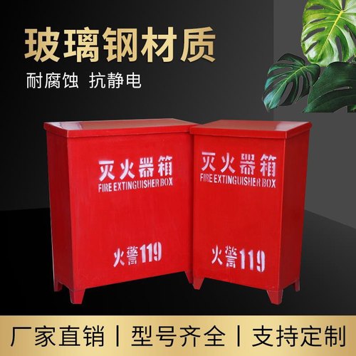 玻璃钢灭火器箱船用消防箱