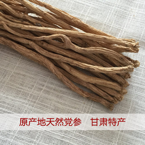 2020年产地甘肃陇西中大条党参