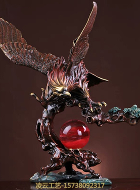 老鹰摆件纯铜大鹏展翅客厅办公室桌装饰鹏程万里店铺开业礼物