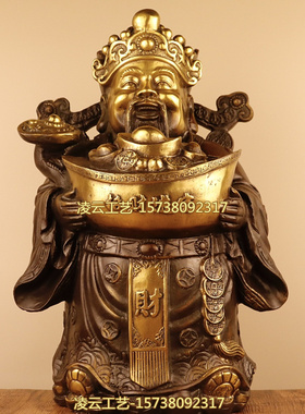 黄铜元宝财神爷神像家居供奉