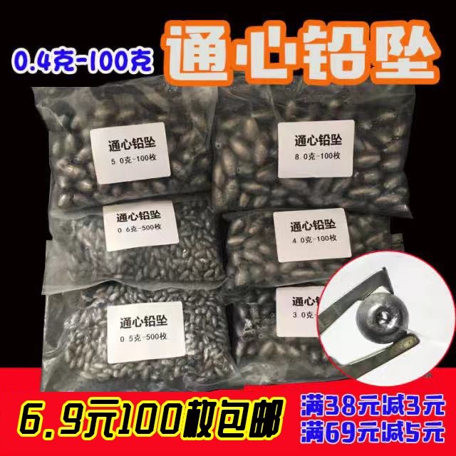 散装通心铅坠橄榄中通0.5g七星漂锡坠远投筏钓海杆空心10克铅坠坨