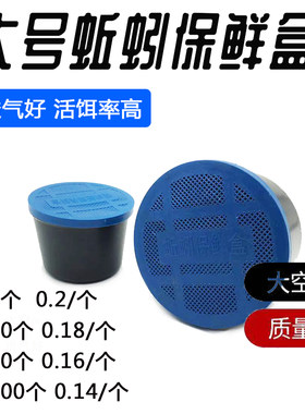 大号蚯蚓盒饲养盒便携活体钓鱼饵