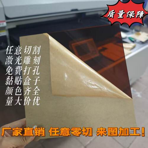黄茶色亚克力板 黄茶黑茶半透明有机玻璃pc加工热弯激光切割雕刻