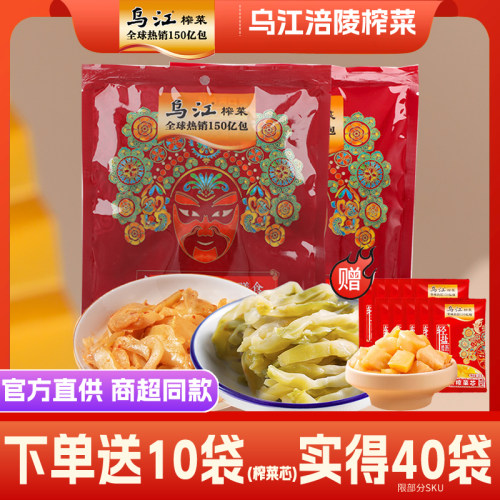 乌江清淡30g*30袋小包装