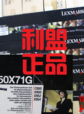 原装 Lexmark 利盟 C950X2KG 黑色粉盒 适用 C950 C950de 硒鼓