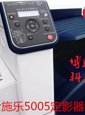 现货 原包全新 富士施乐C5005载体仓 显影器组件 显影仓 铁粉载体