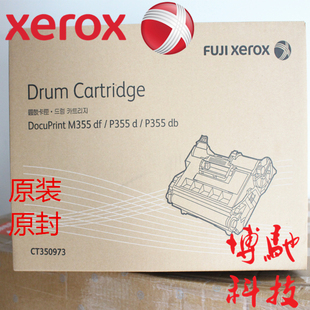 355鼓 硒鼓 正品 富士施乐 P355b 原装 CT350973 M355df P355db 鼓