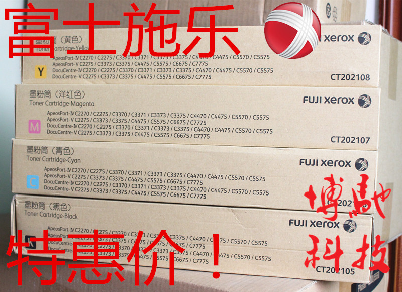 富士施乐C2276 3374 3376 4476 5576 6676 7776黑色粉盒墨粉盒_虎窝淘
