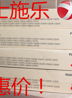 富士施乐C2276 3374 3376 4476 5576 6676 7776黑色粉盒 墨粉盒