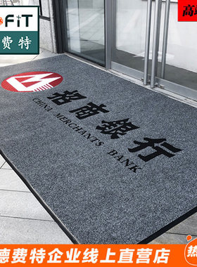 定制大厅进门印字地垫