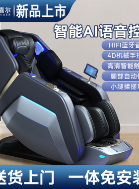 倍嘉尔全身多功能豪华零重按摩椅