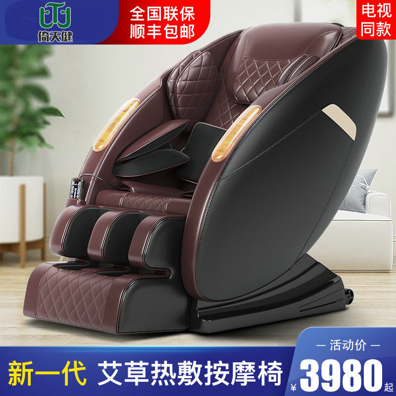 倚天健Y-999按摩椅全自动家用全身老人多功能豪华太空舱电视同款
