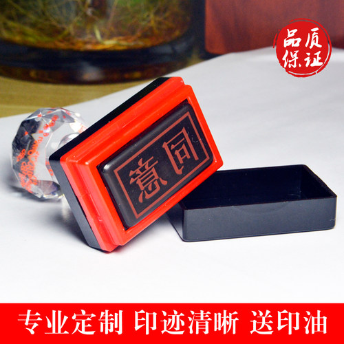 光敏印章广告竣工图章