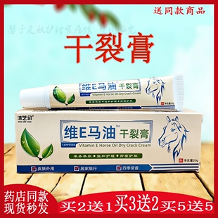 沐芝润维E马油干裂膏百康受冻皮肤保健膏脚后跟外用