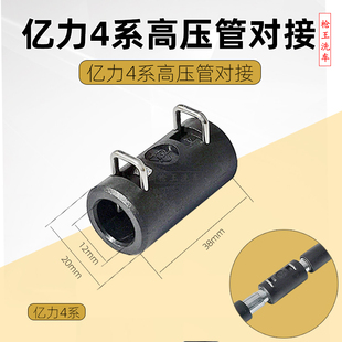 亿力3 5绿田莫甘娜徕本博世家用洗车机高压管延长器对接头配件