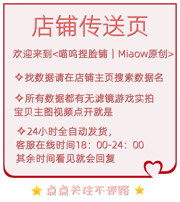 【勿拍/非商品】◇店铺传送门◇关注不迷路