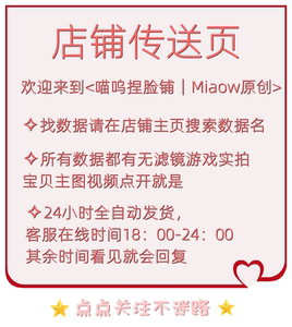 【别拍/非商品】◇店铺传送门◇关注不迷路