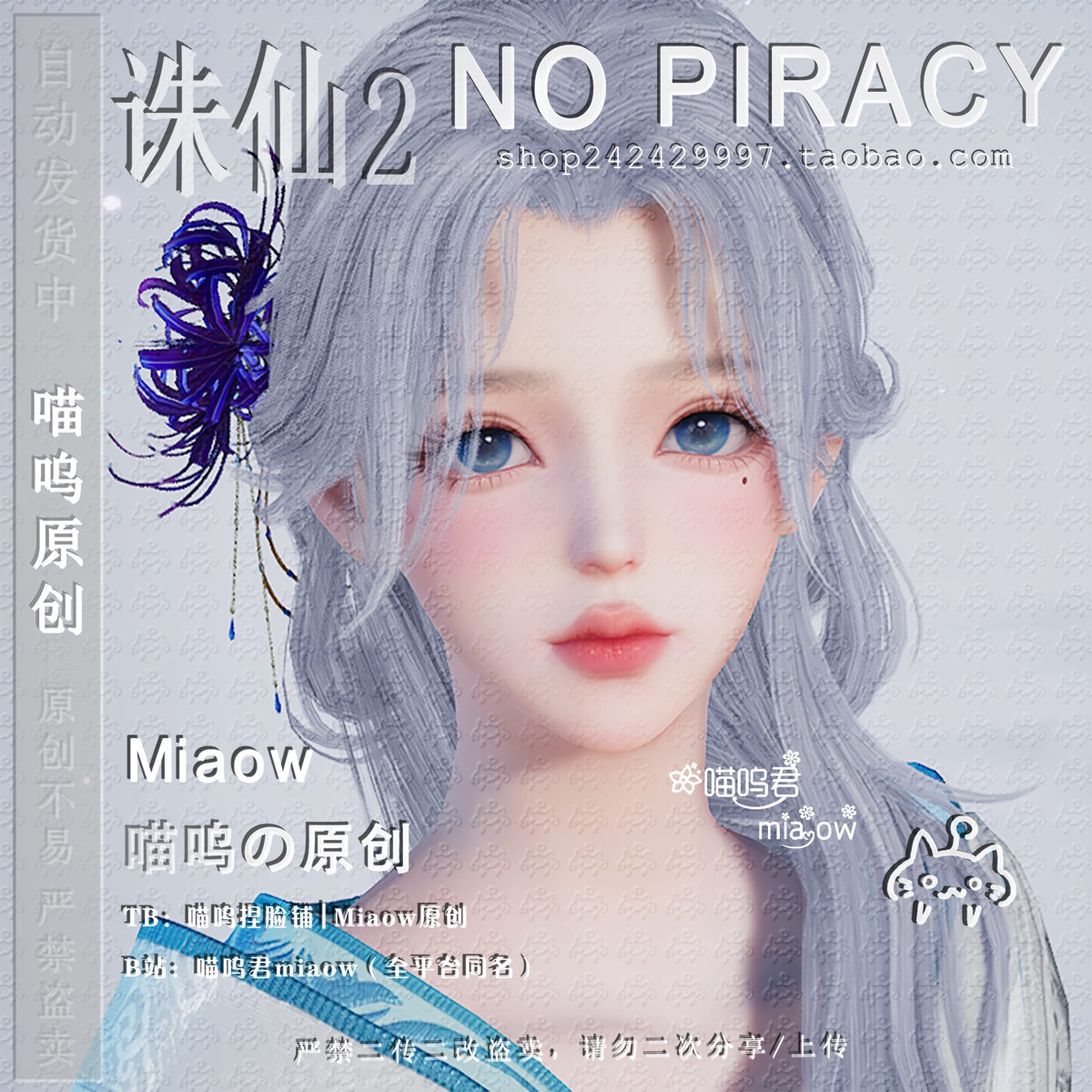 诛仙2手游捏脸数据人族成女捏脸人族女专用