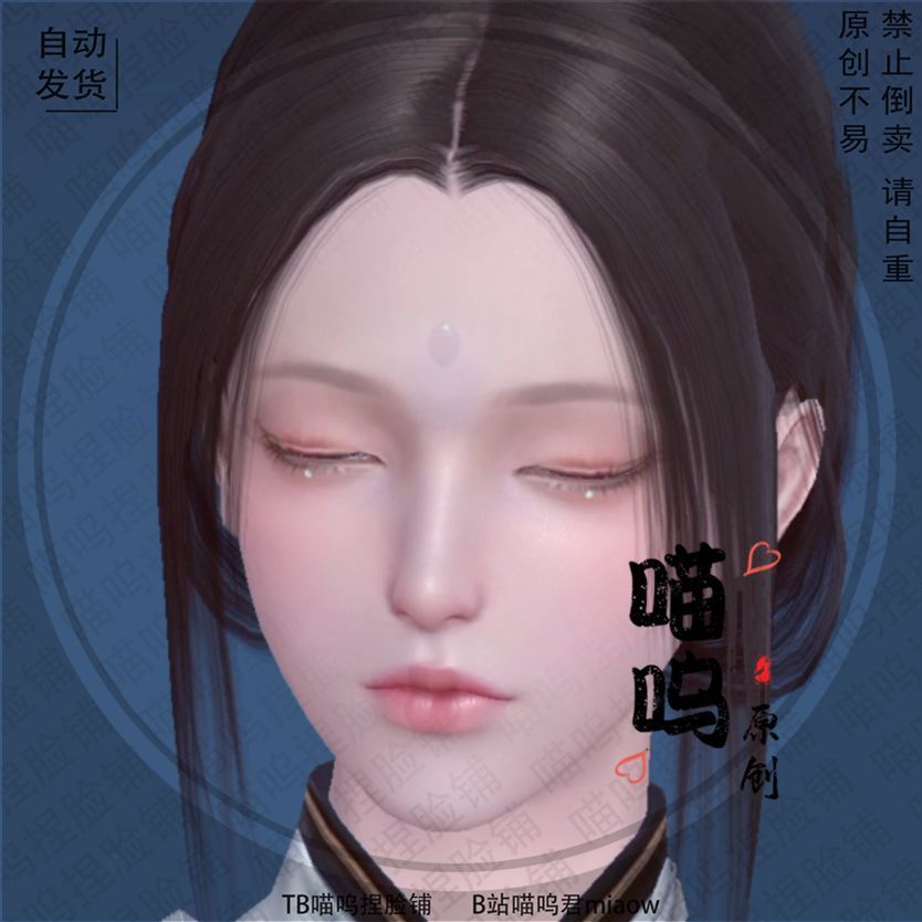 喵呜秦时明月手游捏脸数据 温柔游戏/电竞实物周边