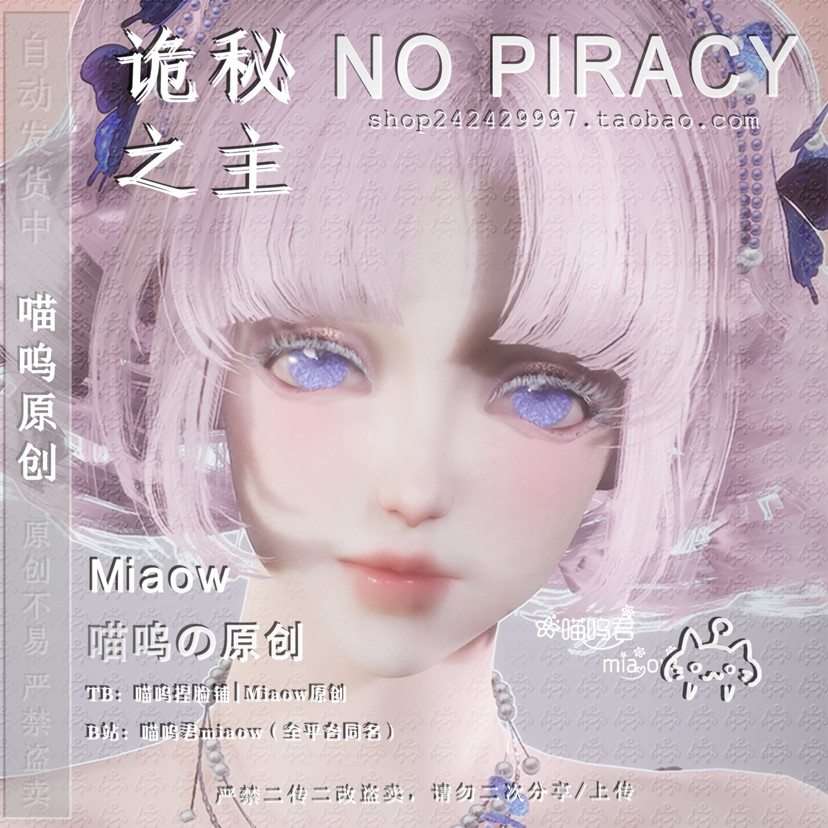 诡秘之主捏脸数据手游端游成女捏脸女脸可爱高冷萌萝莉少女 幽昙
