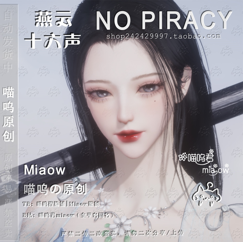 燕云十六声捏脸数据端游手游通用成女 顾盼