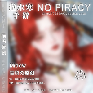 售完｜逆水寒手游捏脸｜非卖品