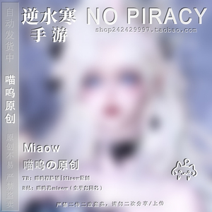 售完｜逆水寒手游捏脸｜非卖品