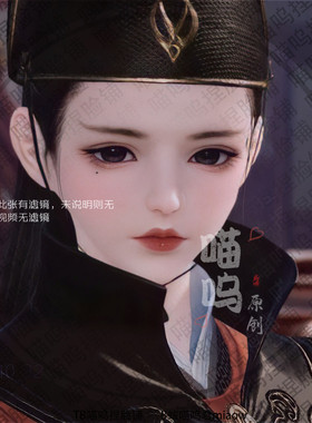 喵呜天涯明月刀天刀手游捏脸数据少女 027 锦衣