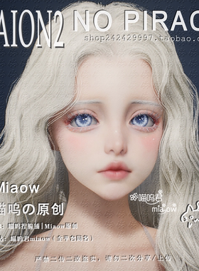 Aion2永恒之塔2捏脸数据女脸少女萝莉天族魔族通用台服韩服 angel