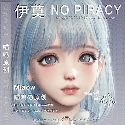 伊莫捏脸数据女端游手游可爱少女萝莉捏脸国服 自动发货