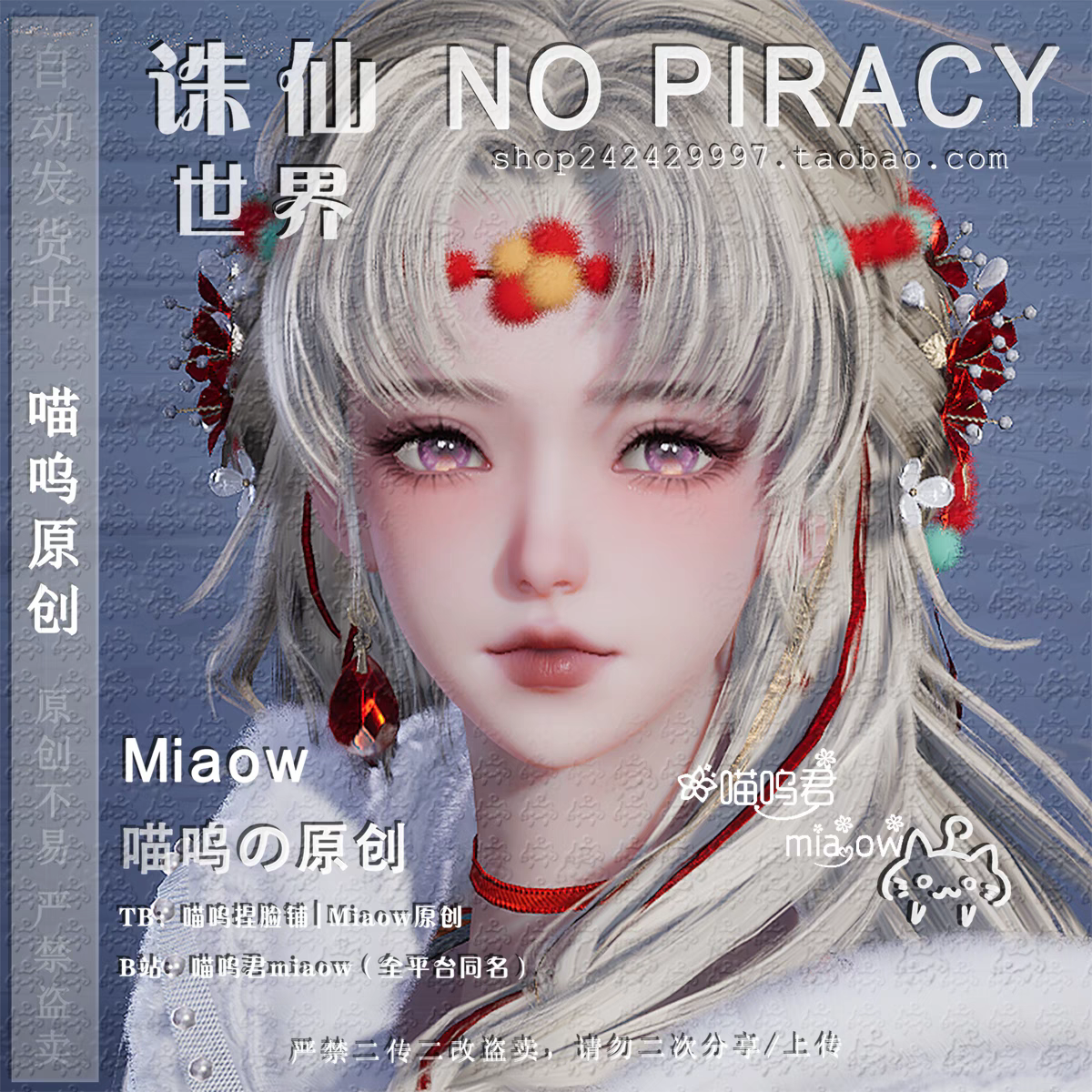 诛仙世界端游捏脸数据灵汐成女 桔梗