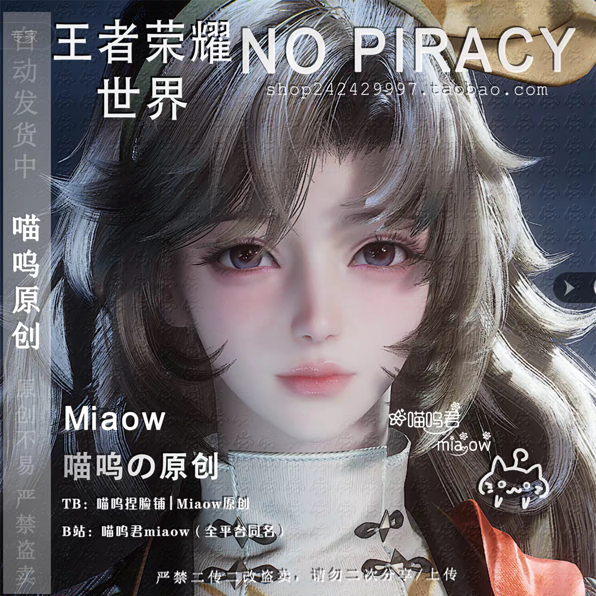 王者荣耀世界捏脸数据端游手游成女捏脸少女通用温柔可爱甜美