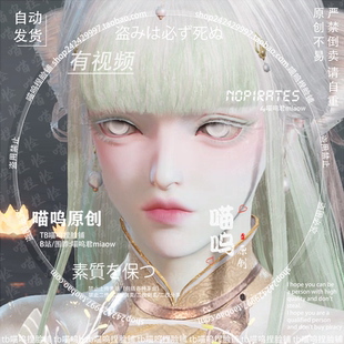 喵呜｜水生藤（双版本） 浅瞳+红瞳   永劫无间殷紫萍脸型数据Y63