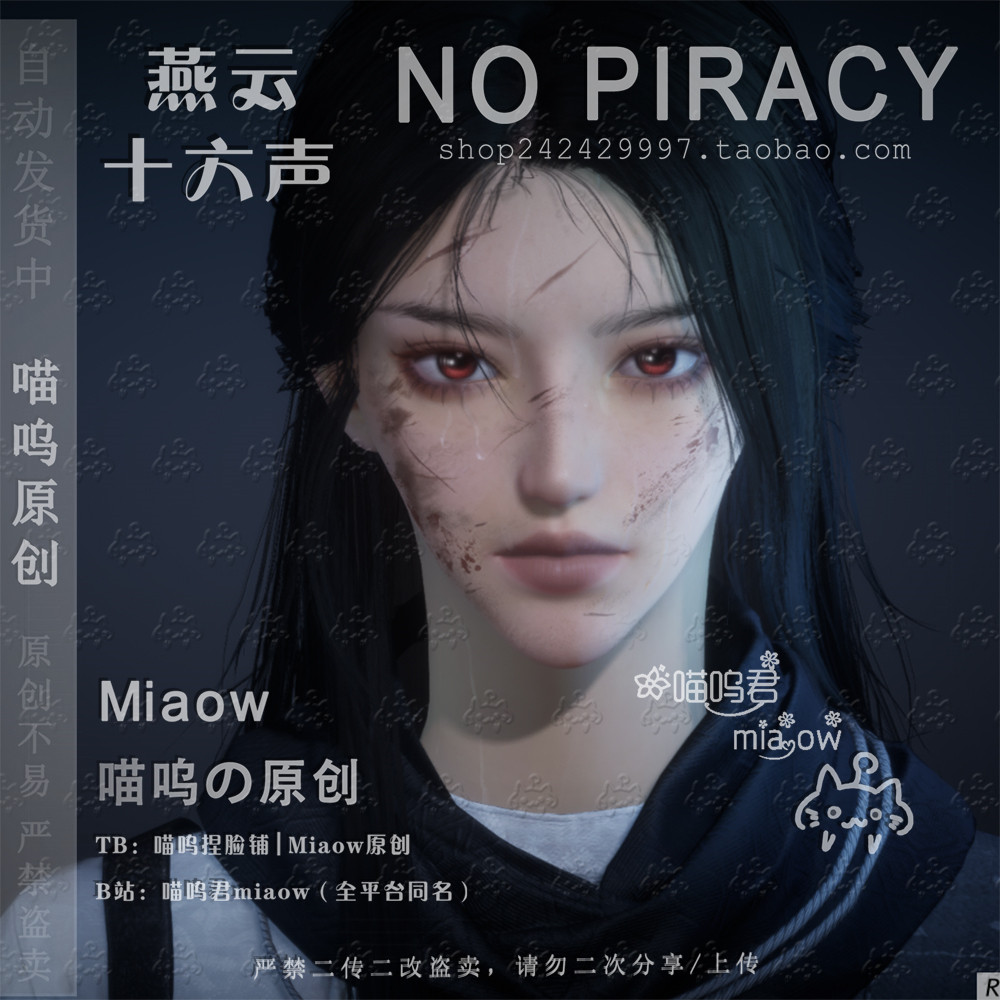 燕云十六声捏脸数据端游手游通用成女 三千尘