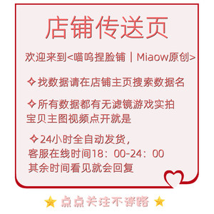 【店铺传送】◇非商品◇关注不迷路