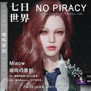 七日世界捏脸数据成女御姐女通用帅气冷艳国服 自动发货