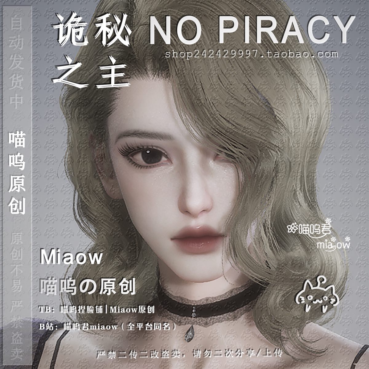 诡秘之主捏脸数据手游端游成女捏脸女脸御姐欧美风高冷 克芮丝