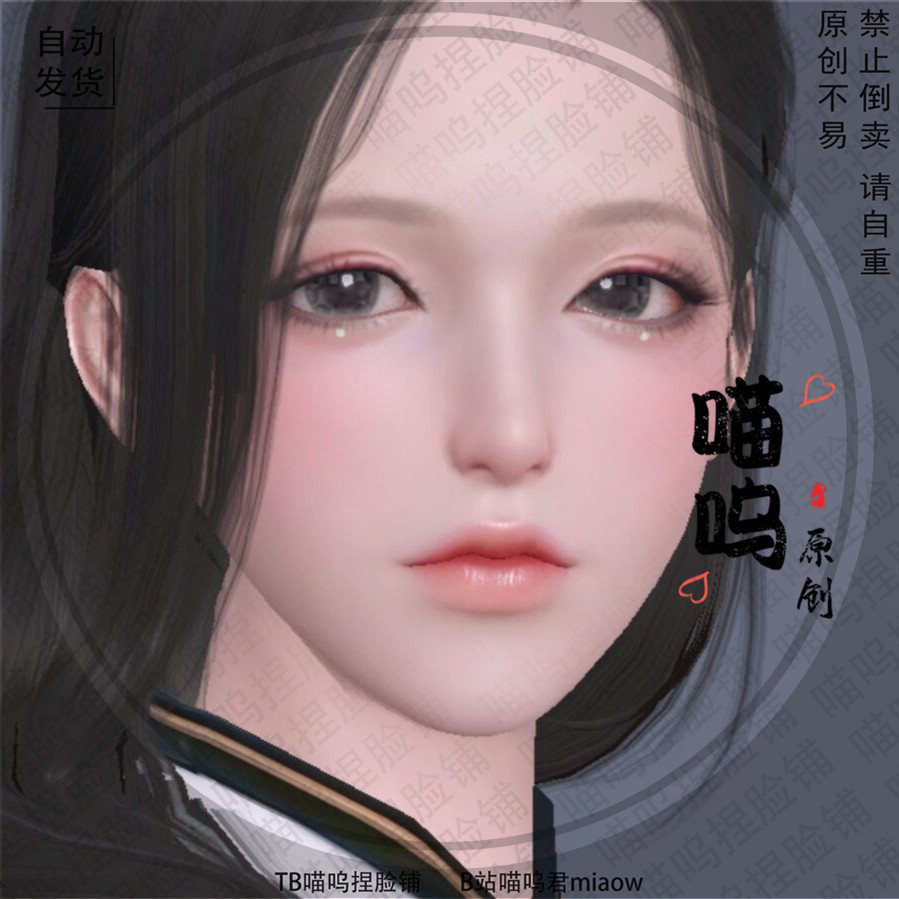喵呜秦时明月世界手游捏脸数据 游戏/电竞实物周边