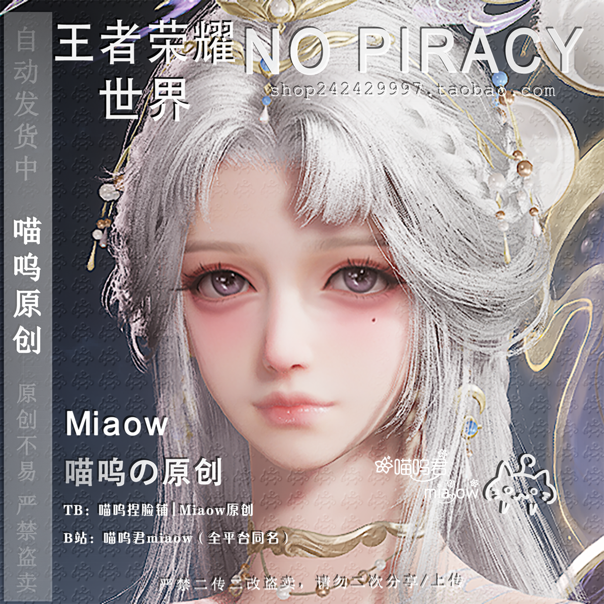王者荣耀世界捏脸数据端游手游成女捏脸女通用端庄温柔美人 舒禾 - 实物图